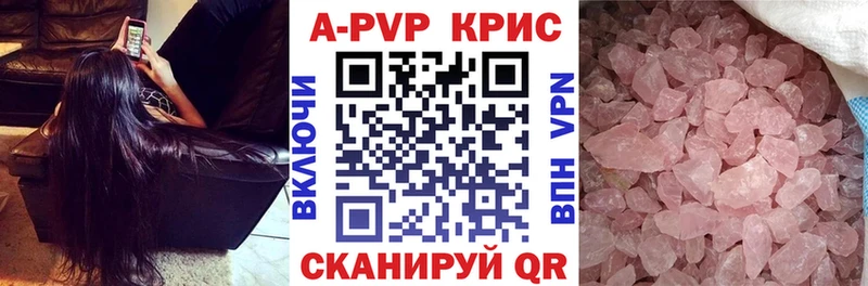 Альфа ПВП крисы CK  Власиха 