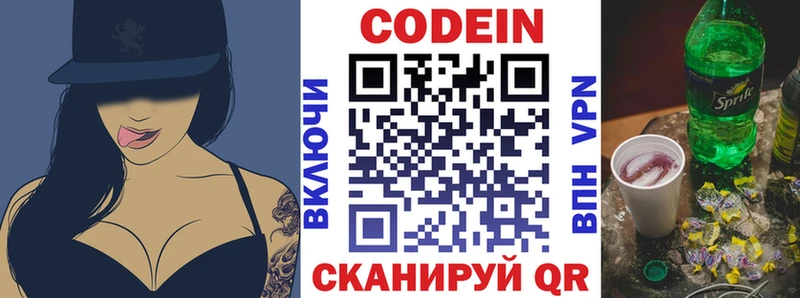 продажа наркотиков  Власиха  Codein Purple Drank 
