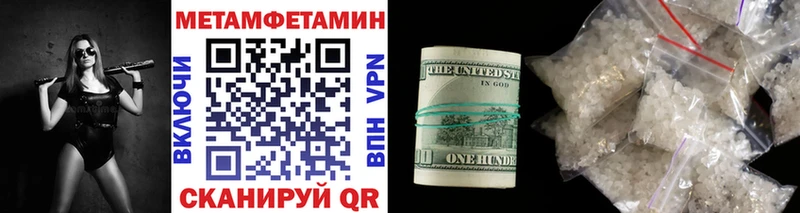 Первитин Methamphetamine  Власиха 
